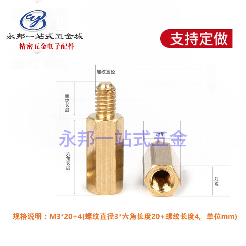 单通六角铜柱 PCB主板隔离柱M3*3/4/5/6/7/9/10/11/13/14/22/25+4