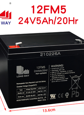LONGWAY 24V 5AH  铅酸蓄电池 12FM5 移动拉杆音响 音箱 电瓶