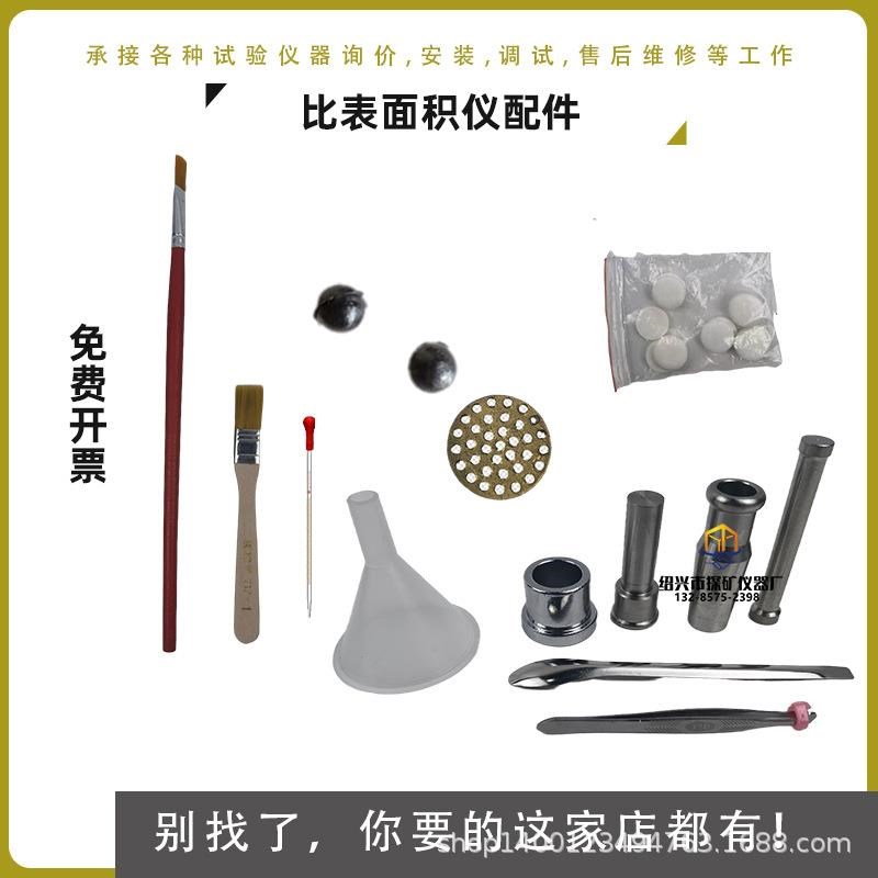 FBT-9水泥比表面积测定仪127勃氏比表仪全自动数显比表面积仪配件