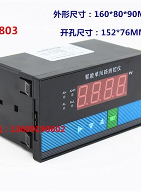W869SATC803C703C903C43智0能单回路测控-力仪压液位温度数显示仪
