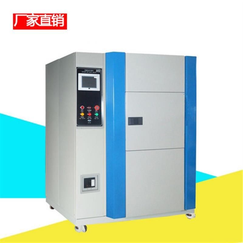 ETAC冷热冲击试验箱 RIUKAI两箱式冷冲击试验机 低温冲击试验箱