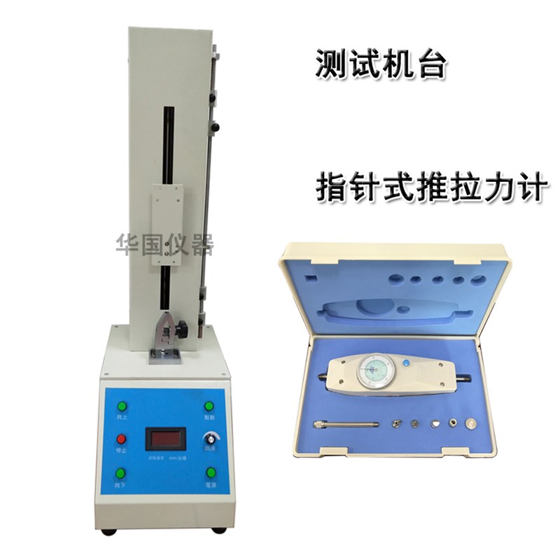 电动立式单柱测试台拉力试验机 电动拉压力试验机塑料金属拉力机