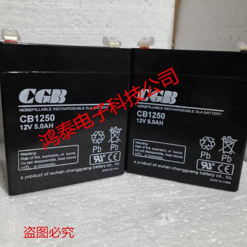 长光CGB蓄电池CB1250/12V5.0AH电子秤电梯UPS电源EPS专用通讯电瓶