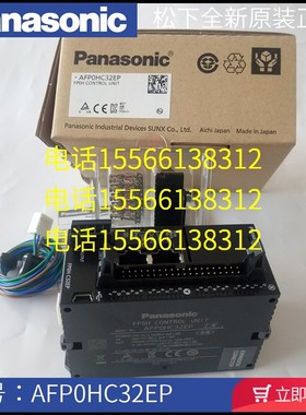 (八年松下)松下AFP0HC32ET/C32T/C32EP 松下PLC控制器FP0H C32ET