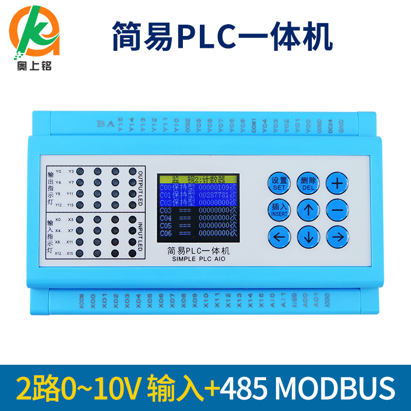 简易PLC一体机16进16出可编程时间继电器工控循环定时开关控制器