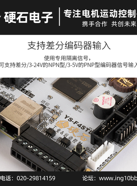 硬石开发板 STM32F407ZET6 差分输入 电机闭环控制 ErCAT学习