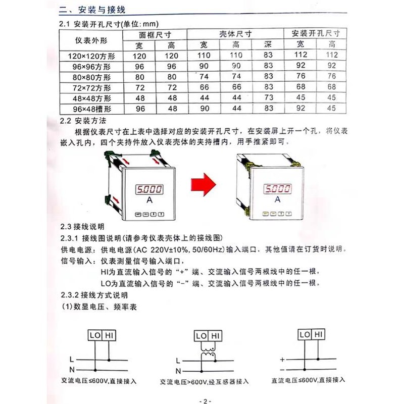 P字显示变频接器外模拟量转速表DP3-1500RM转数XXS分电机米速表