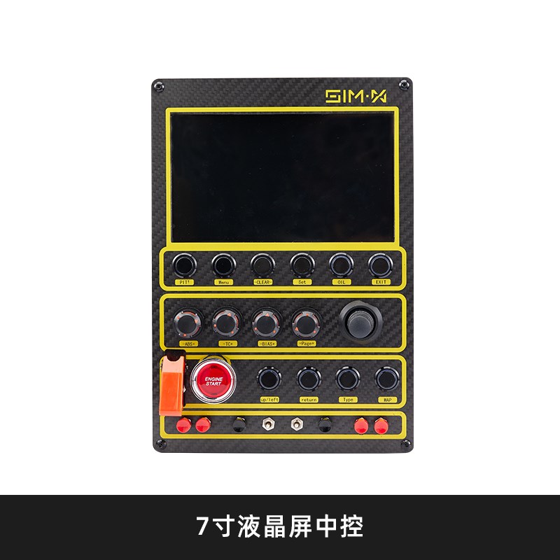 五分科技赛车模拟器中控盒RGB炫彩仪表控制盒图马斯特速魔fanatec