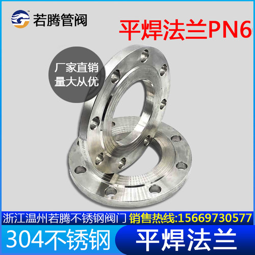304 PN6压力平焊法兰国标不锈钢对焊接锻造法兰盘水泵阀门法兰片