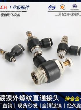 热销整包100个SL气动节流阀接头气管快速接头高压快插配件8mm直通