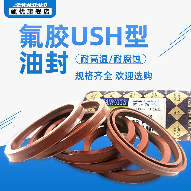 氟胶U/Y型圈USH液压油封85/90/95/98*95/100/105/110/112*6/9