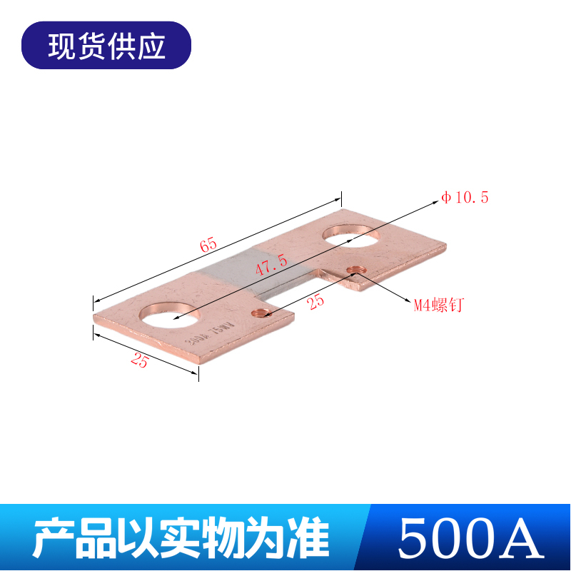 FL-P逆变片式扁分流器100A150A200A300A400A500A75mV焊机取样电阻