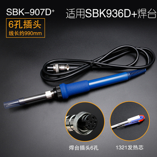 936焊台手柄配件高频203H恒温电烙铁手柄线852D5针5孔7孔焊把1321
