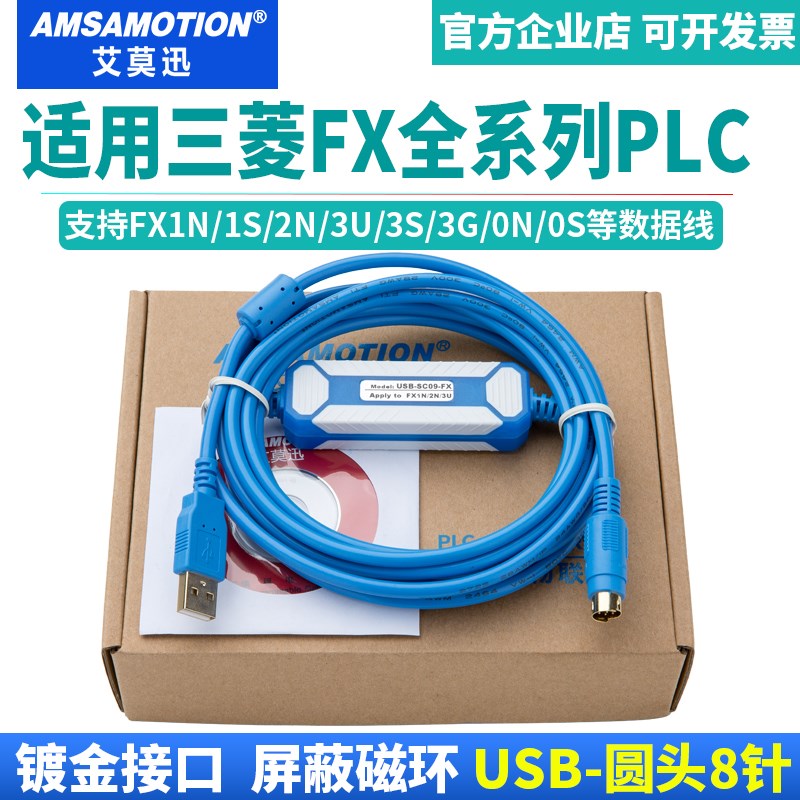 适用三菱PLC数据线FX3U/1S/2N/3GA编程电缆通讯下载线USB-SC09-FX