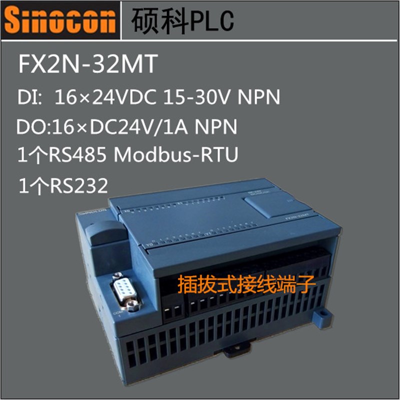 FX1N-32MT国产PLC控制器4轴脉冲PWM控制兼容三菱软件驱动电磁阀