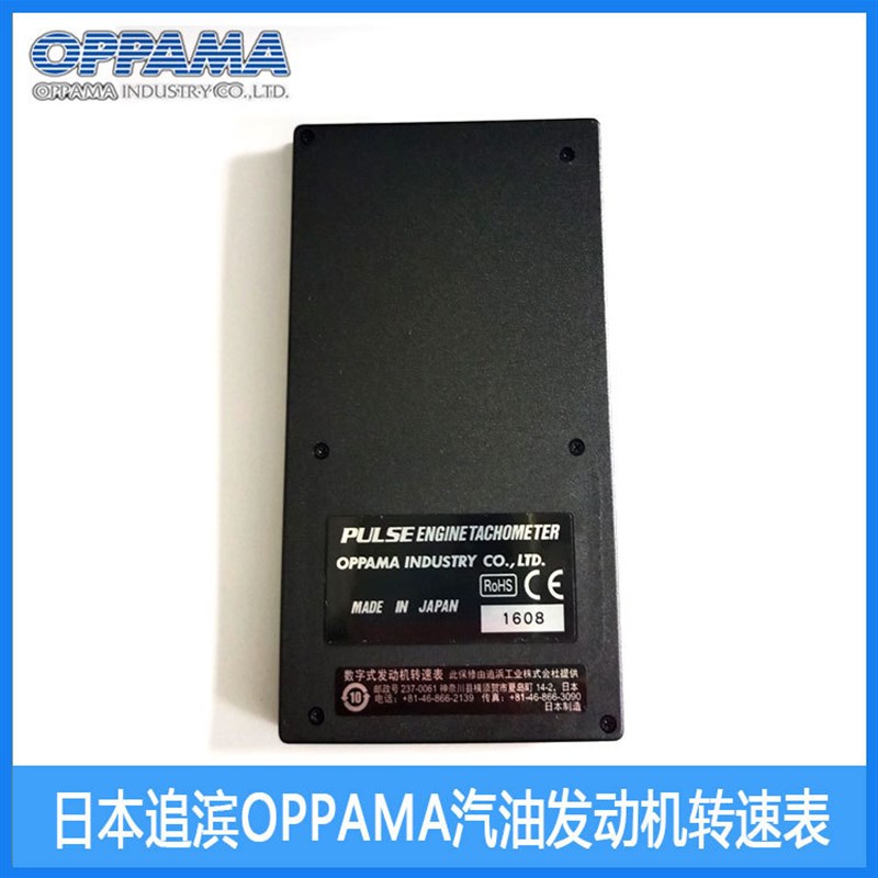 DET-610R日本追滨OPPAMA汽油发动机转速表油锯割草机转速测量仪