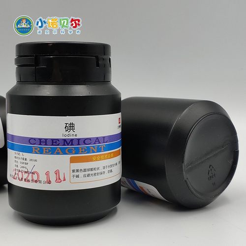 碘粒 碘 碘单质 碘颗粒 AR分析纯化学试剂实验室碘钟X实验淀粉变