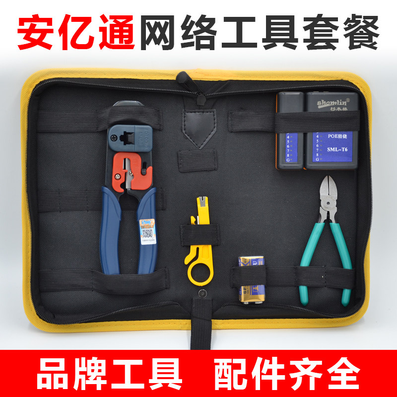 正品台湾三堡HT-L2180单用8P网线压线钳网络工具套装钳子RJ45水晶