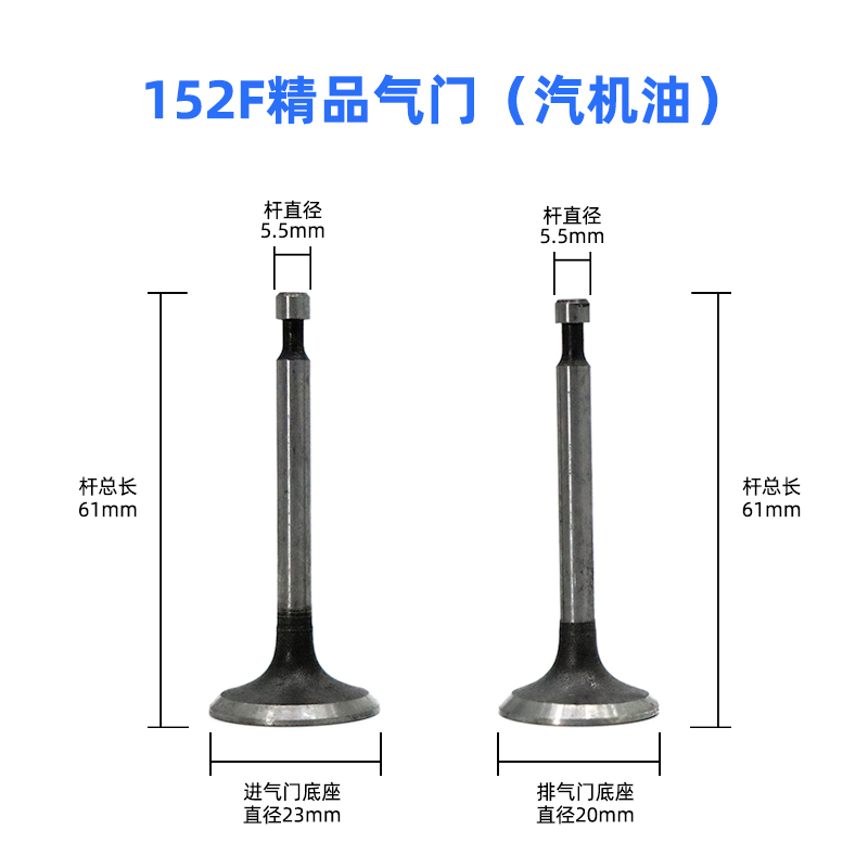 汽油发电机气门152f168F170f188f190f汽油机水泵微耕机进排气门杆