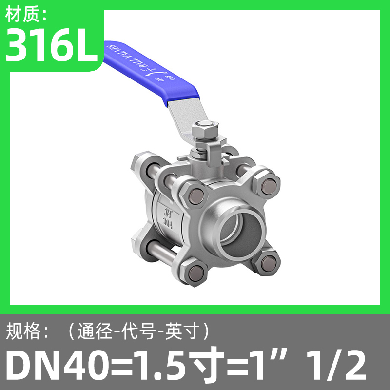 304/3c16L不锈钢三片式焊接球阀Q61F-16P高温对焊式阀门4分6分一