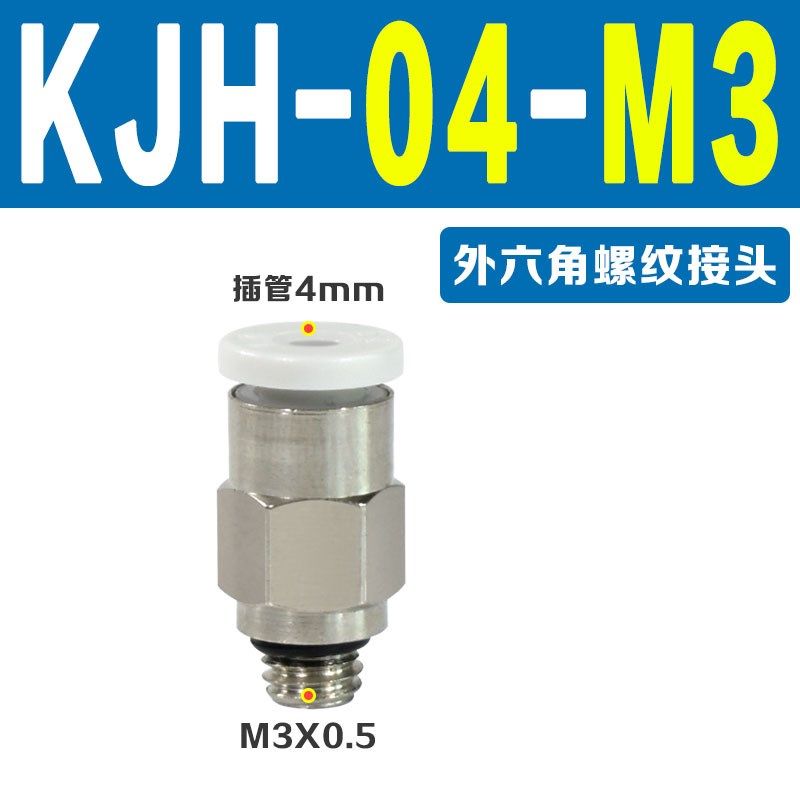 气动迷你接头KJL/KJH/KJS03/04/06-M3/M5/01气缸电磁阀微型快插