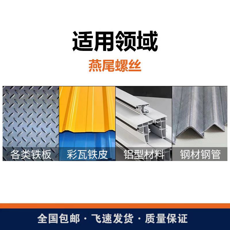 国标加长六角钻尾螺丝彩色燕尾钉自钻钉彩钢瓦钢结构铁皮固定