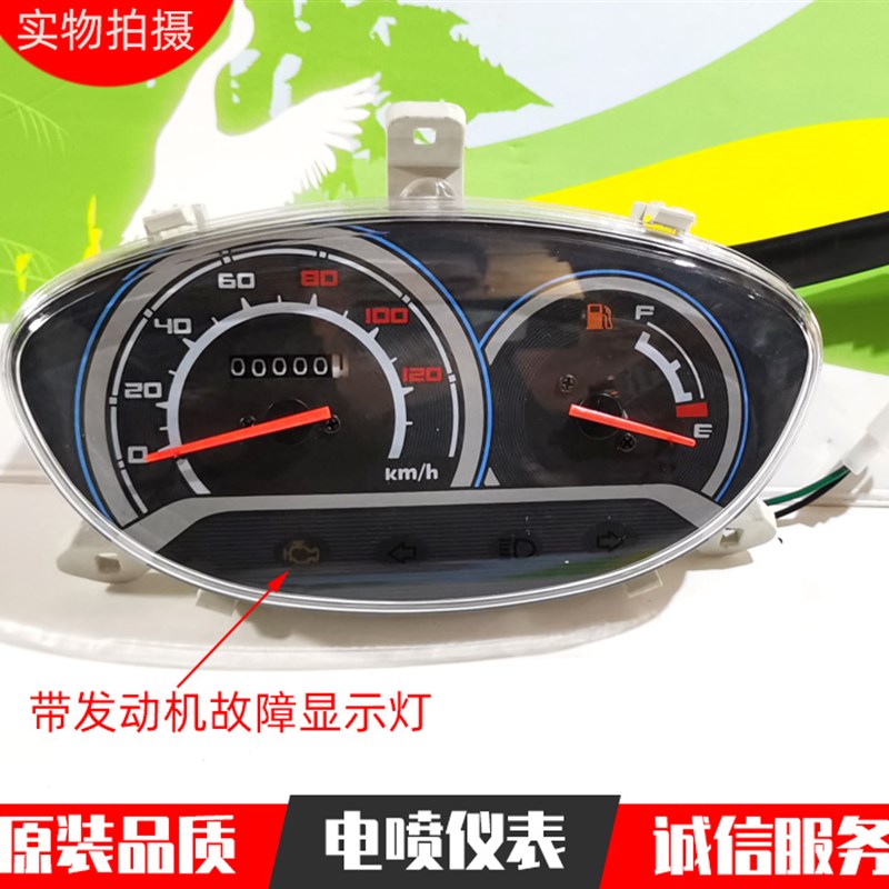 摩托车仪表电喷码表迅鹰125晶鹰国四里程表总成 油量表公里表配件