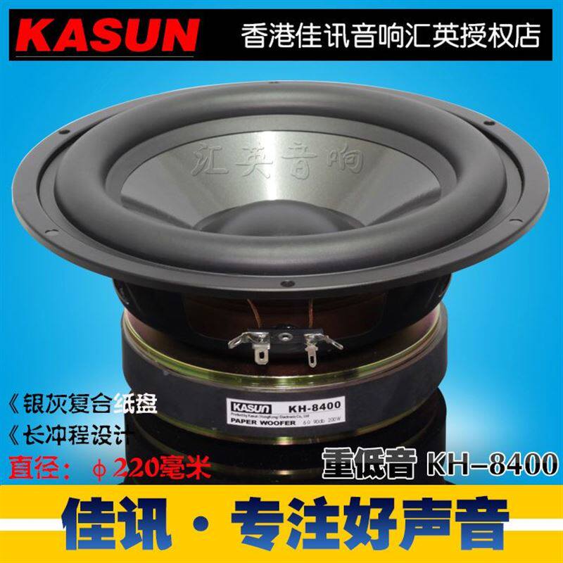 原装佳讯大磁8寸八寸低V音炮喇叭家用汽车车载长冲程超重低音单元