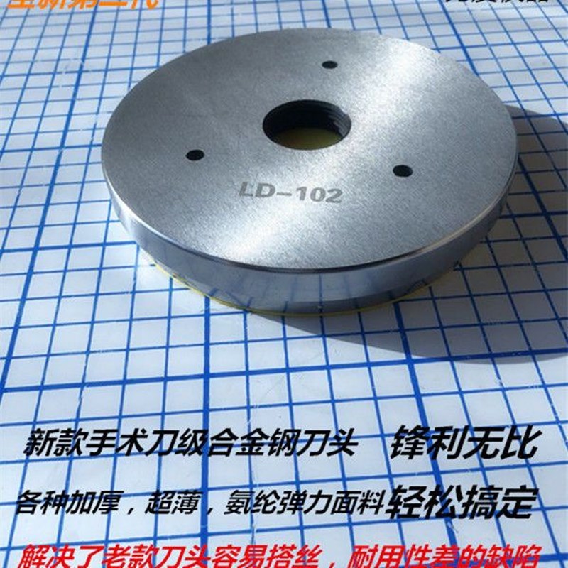 纸张取样器熔布面料手压式取样刀头克重仪取样器圆刻盘称刀片