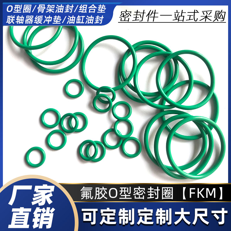 氟胶O型耐高温密封圈外径l315/320/325/330/335/340/345/350*线径