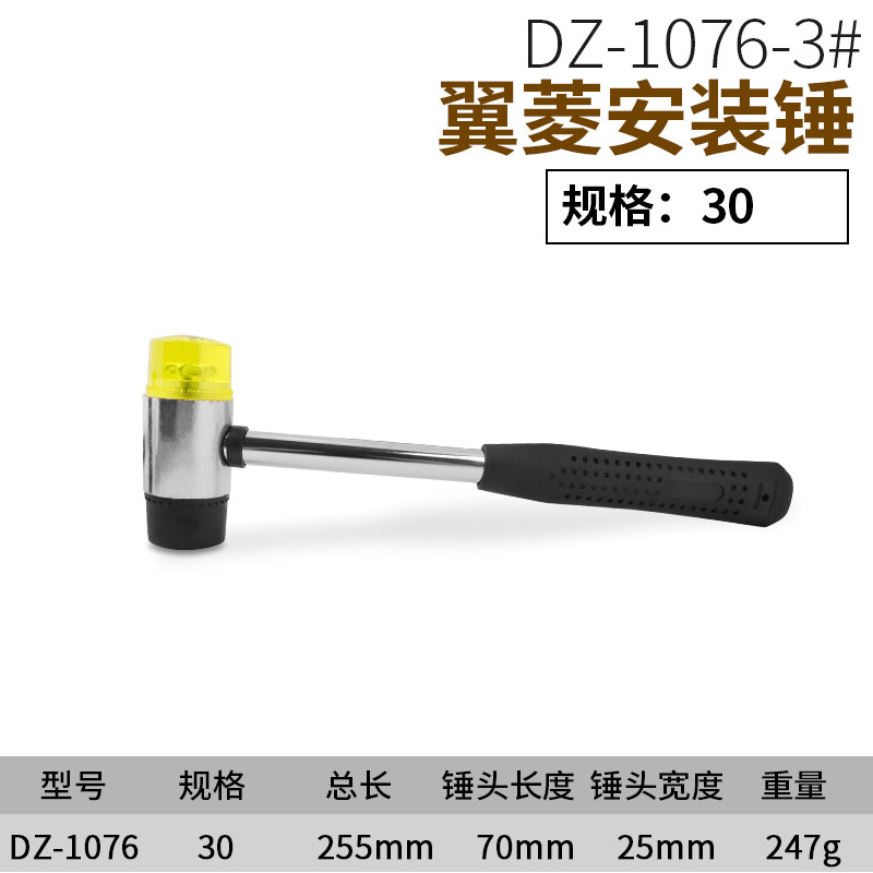 翼菱橡胶安装锤橡皮锤塑料门窗装修安装锤贴瓷砖地板安装工具榔头,搬运/仓储/物流设备,机械式停车设备（立体停车库）,淘宝优惠券,粉丝福利购,淘宝优惠卷