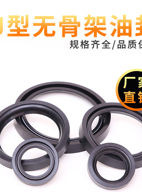 J型无骨架油封710*720*730*740*750*800*830*840*850*870*900*916