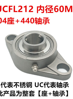 304材质不锈钢座轴承 SFL204 SFL205 SFL206 SFL207 SFL208 FL209