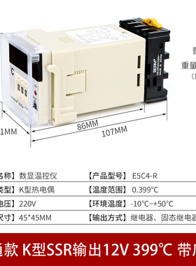温控仪E5C4-R20K数显温度表温控器K型0-399恒温控制器温度控制