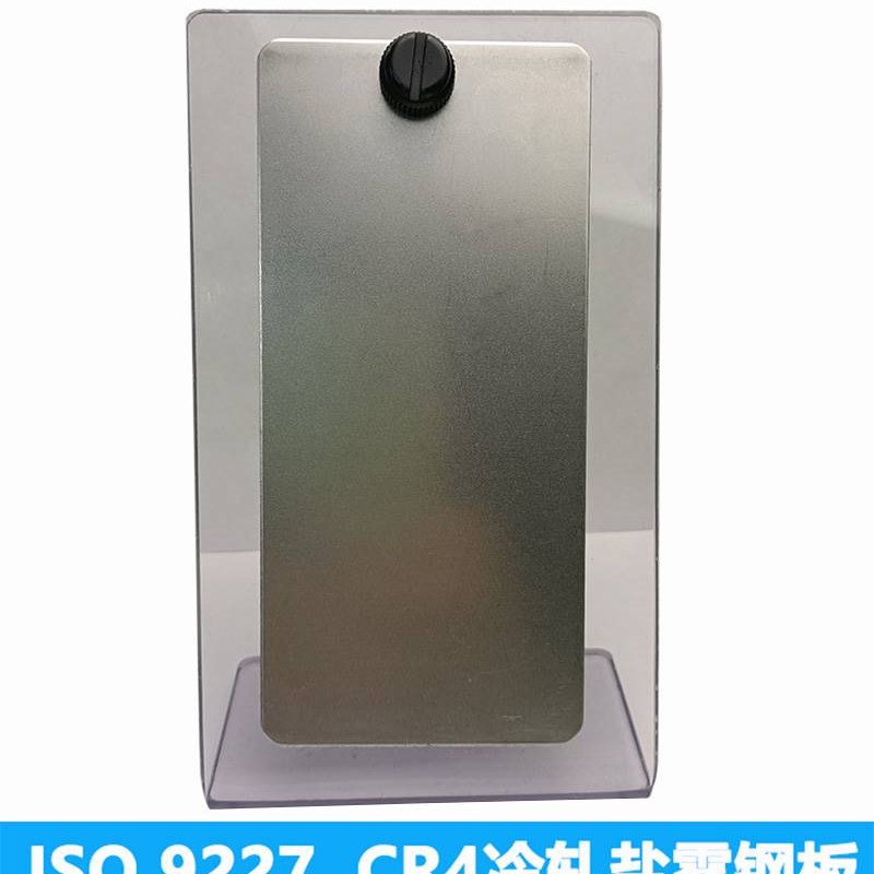 ISO9227CR4盐雾参比试样标准片冷轧钢实验质量损失片比对测试试验