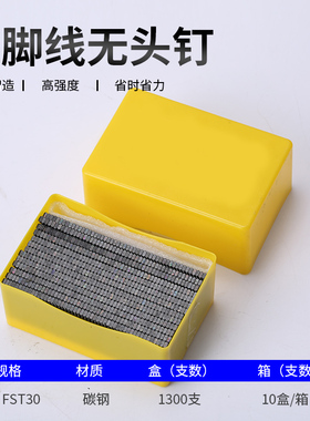 黑色fst无头钉踢脚线钉加硬镀彩小帽钉18 20 25 30 35 40 脚线钉