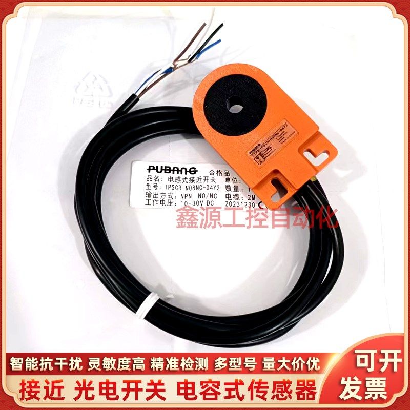 IPSCR-N05PC-D4Y2 IPSCR-N08NC-D4Y2 IPSCR-N08PC-D4Y2环形传感器
