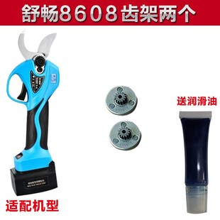 舒畅迈越3.2公分电动修枝剪全套果园电剪刀配件大全刀片摆齿主板