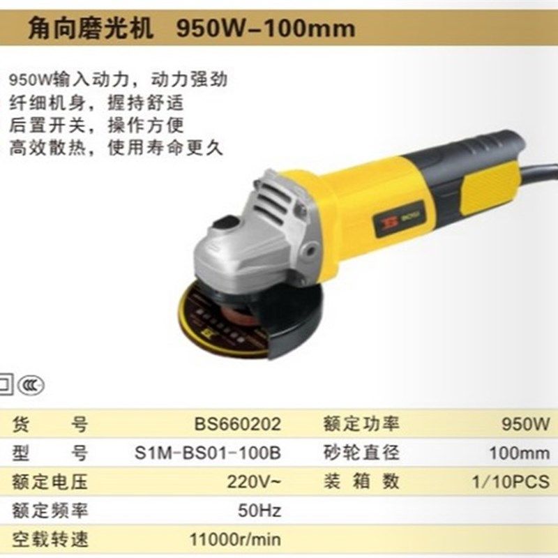 波斯多功能家用磨光机手磨机抛光打磨切割机角磨机手砂轮电动工具,办公设备/耗材/相关服务,办公线材,淘宝优惠券,粉丝福利购,淘宝优惠卷