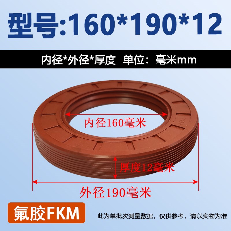 TC氟胶骨架油封150/155/160/165*190/180/200*12/13/14/15/16/18