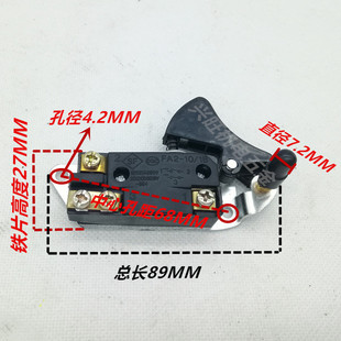 电动工具开关配件牧田2414NB切割机 5900电圆锯开关精品2414开关