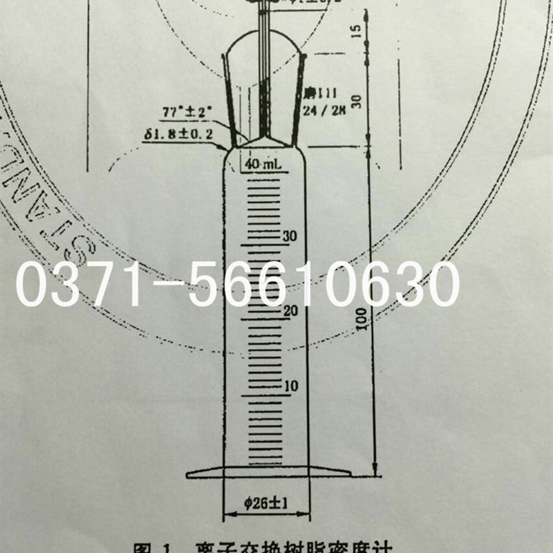 离子交换树脂密度计40ml 离子交换湿真密度测定方法专