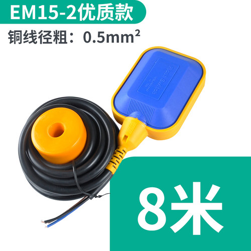 伊莱科水塔水位控制器EM15-2浮球开关传感器全自动液位计家用抽水