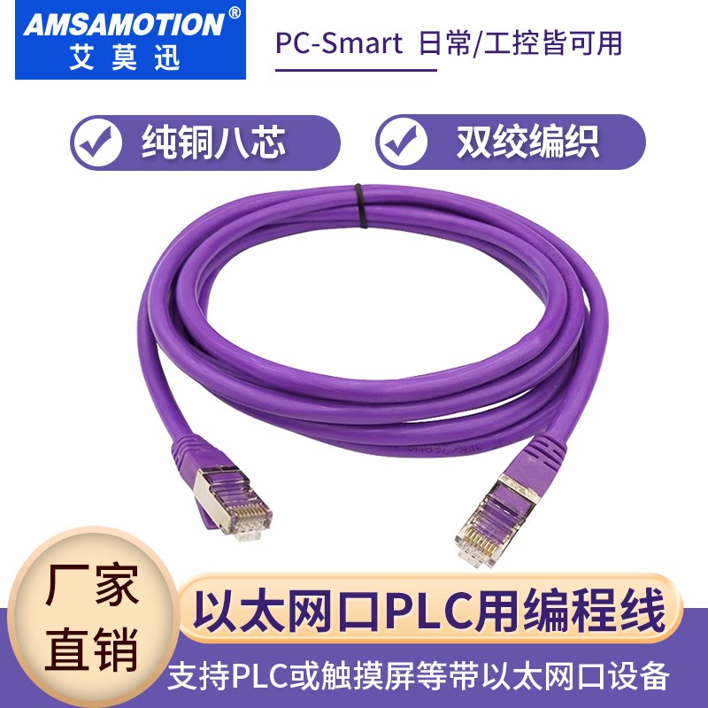 ETH-DVP-2P适用台达DVP系列PLC转以太网模块扩展以太网口和编程口