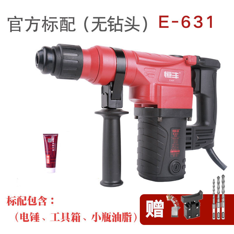 恒丰E-631/631S单用电锤冲击钻大功率工业级电钻装修五金电动工具,搬运/仓储/物流设备,机械式停车设备（立体停车库）,淘宝优惠券,粉丝福利购,淘宝优惠卷