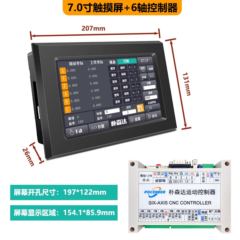 脱机控制系统CNC五轴联动RTCP数控DXF相切钻孔攻牙换刀雕刻机卡