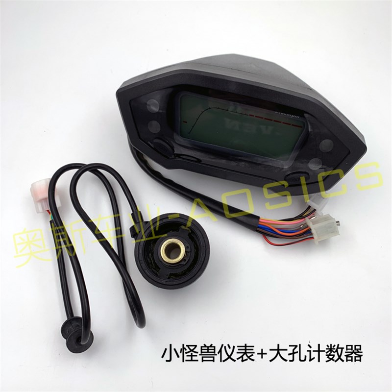 小怪兽摩托车仪表原厂宝雕摩托数码液晶显示改装里程齿计数器配件