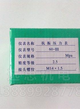 无锡 珠峰 ZF 抗震压力表 YK60III 25 40 60 mpa 耐震 油表 耐用