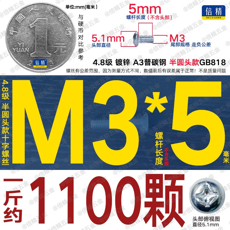 【M3 M4】GB818镀锌圆头十字机螺钉半圆头机牙螺丝大盘头机钉半牙