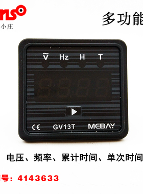 发电机组 电压 频率 运行计时3全一GV13T 数显表 数字显示仪表